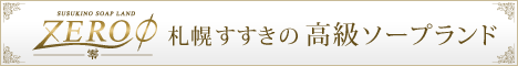 size : 468×60 ZEROリンクバナー